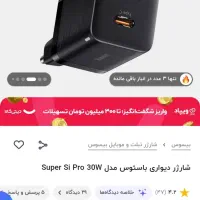 شارژر گوشی برند Baseus|لوازم جانبی موبایل و تبلت|خرمآباد, |دیوار