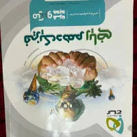 فیزیک دهم میکرو گاج