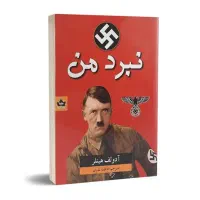 کتاب های فلسفی و تاریخی|کتاب و مجله تاریخی|مراغه, |دیوار
