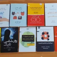 تعدادی کتاب جالب و نو