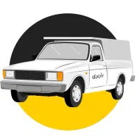 راهنمایی جهت وانت بار آریسان