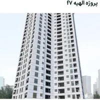 دفتر فروش تعاونی سپاشهر پروژه الهیهf7فرشتهf8چیتگر|پیشفروش املاک|تهران, دریاچه شهدای خلیج فارس|دیوار