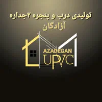 تولیدی درب و پنجره upvc آزادگان|خدمات پیشه و مهارت|اراک, |دیوار
