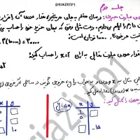 تدریس مفهومی ریاضی ویژه امتحانات( هفتم تا دوازدهم)