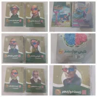 کتاب کمک درسی تجربی با تخفیف ویژه