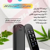 دستگاه مترجم همزمان مدل Z2|لوازم جانبی موبایل و تبلت|تهران, پونک|دیوار