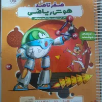 صفر تا صد هوش ریاضی هایلایتر