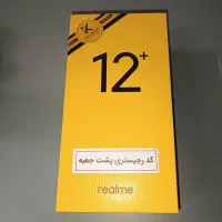 گوشی ریلمی 12 پلاس