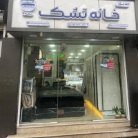 فروش اقساطی تامین اجتماعی