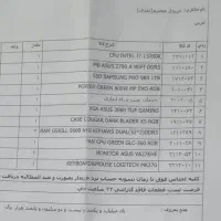 سیستم کامیپوتر ابر قدرت باتمام امکانات