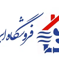 کلینیک ساختمانی ایران پکیج