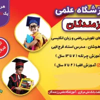 کلاسهای ریاضی ، تیزهوشان ، زبان|خدمات آموزشی|نورآباد, |دیوار