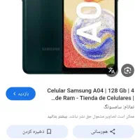 سامسونگ a04