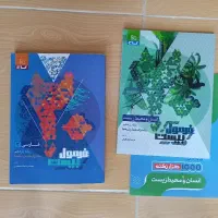 فرمول بیست دینی فارسی تاریخ محیط زیست یازدهم