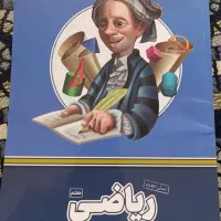 بسته ی معلم خصوصی پرش ریاضی پایه هفتم|لوازم التحریر|شاهرود, |دیوار