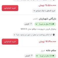 یخچال دیپوینت مکس سیلور|یخچال و فریزر|خمینی‌شهر, |دیوار