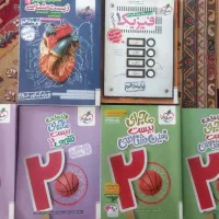 کمک درسی