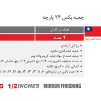 جعبه بکس رونیکس با قیمت مناسب|ابزارآلات|قم, زنبیل آباد|دیوار