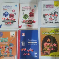 کتاب کنکور رشته تجربی