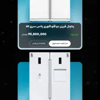 یخچال‌فریزر دوقلوی‌کلور زیر‌قیمت‌کارخانه|یخچال و فریزر|اسلام‌شهر, شهرک مهدیه|دیوار