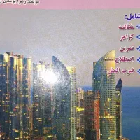 کتاب  زبان کره ای