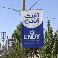 مدیر داخلی و مدیر تولید