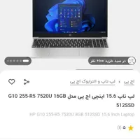لپ تاپ hp