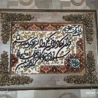 تابلو فرش ون یکاد