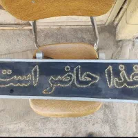 تابلو غذا حاضر با دو عدد ترانس