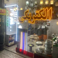 کار در فروشگاه لوازم برق