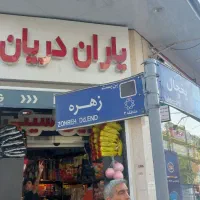 استخدام صندوقدار سوپر مارکت