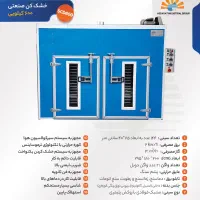 میوه خشک کن - سبزی خشک کن - نسل جدید|ماشینآلات صنعتی|ساری, |دیوار