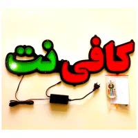 فروش وسایل کافی نت