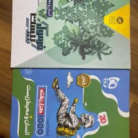انسان‌و‌محیط‌ یازدهم فرمول بیست گاج