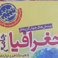 کتاب تست و کمک درسی|کتاب و مجله آموزشی|زرین دشت (فارس), |دیوار