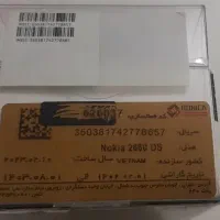 نوکیا تاشوFlip2660 اصل اصلی فورجی درحد نو با لوازم|موبایل|تهران, نازی‌آباد|دیوار