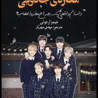 آرشیو کتب و مجلات قدیمی اسکن شده|کتاب و مجله تاریخی|شیراز, حومه شیراز|دیوار