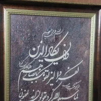 تابلو وان یکاد