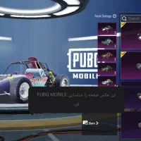 اکانت پابجی خیلی خوش شانس 17 اسلحه کیل مسیج|کنسول، بازی ویدئویی و آنلاین|پیرانشهر, |دیوار