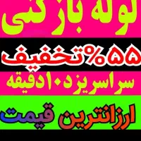 چاهبازکن فنرزن فنرزنی فنرزدن بازکردن لوله بازکردن