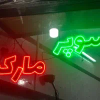 تابلو LEDسوپرمارکت