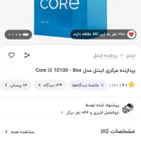قطعات کامپیوتر، سی پی یو، رم، مادربرد، باندل