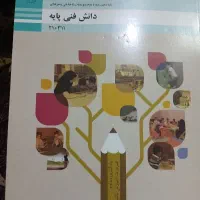 کتاب پایه دهم