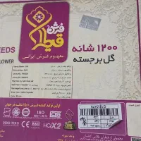 فرش ۱۲ متری نو|فرش|مشهد, اروند|دیوار