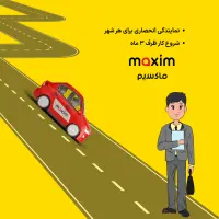 اعطای نمایندگی تاکسی اینترنتی ماکسیم در شهر خاش