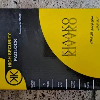 قفل کتابی