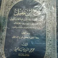 کتاب علوم قرانی و حوزوی