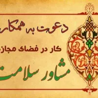 کار در منزل