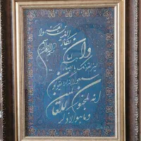 تابلو وان یکاد پارچه ترمه