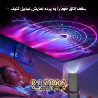 فروش ویژه مینی پروژکتور  p1700s اندروید|تلویزیون و پروژکتور|اصفهان, چرخاب|دیوار